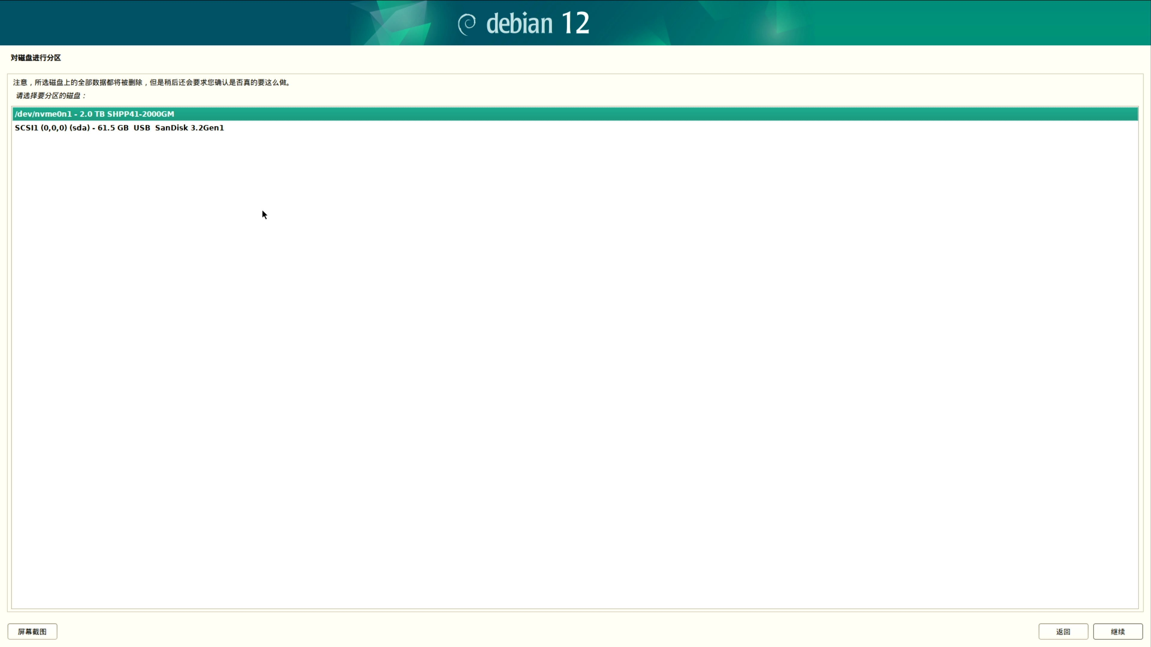 debian12-install