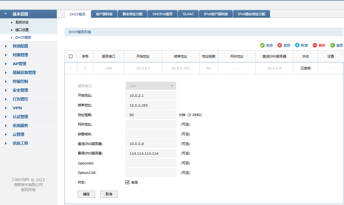 router-dhcp