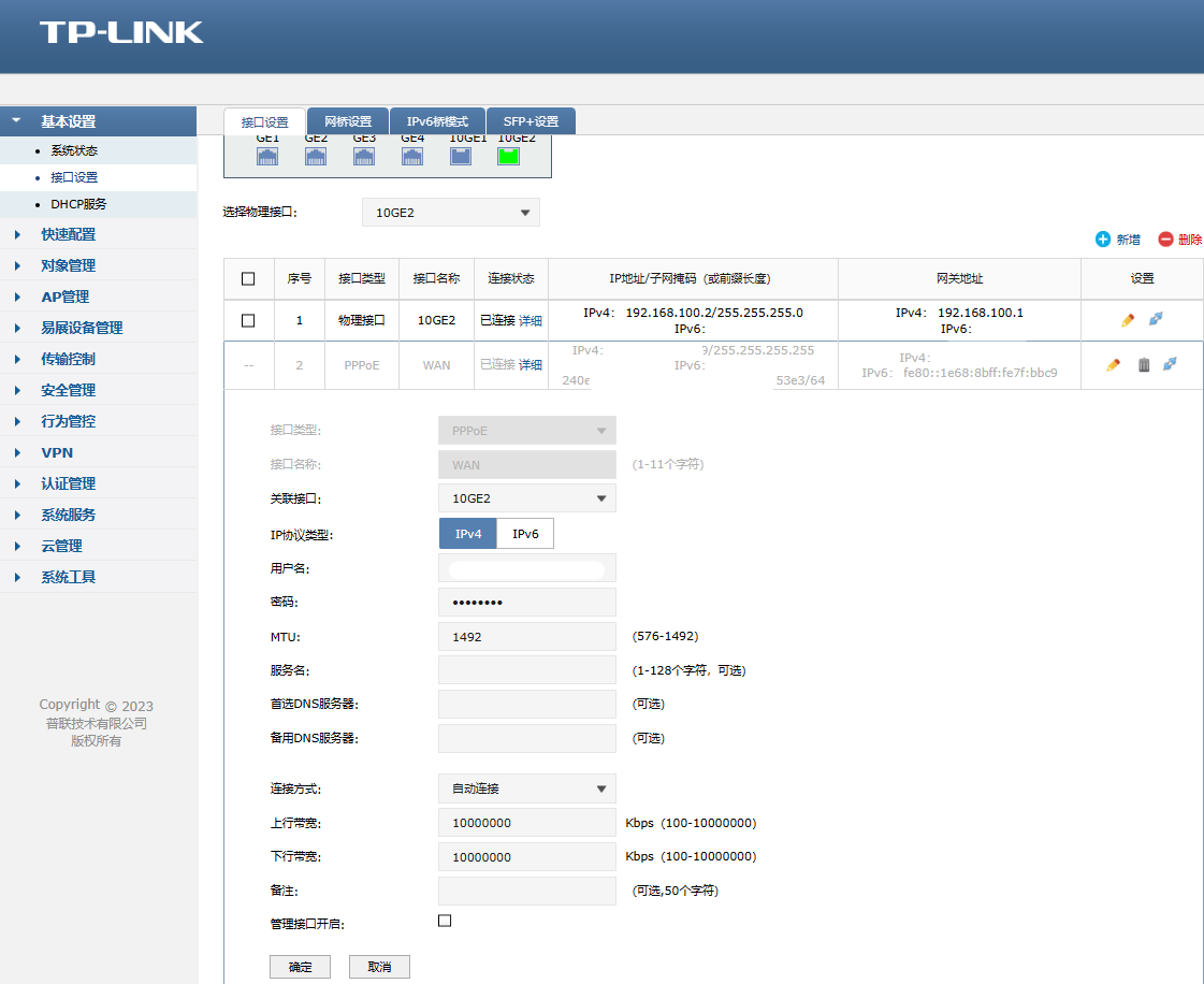 router-pppoe